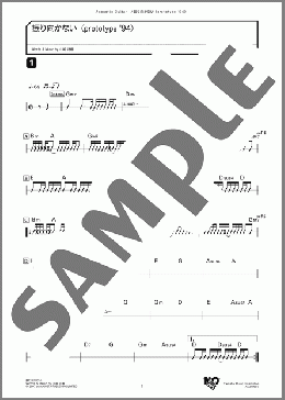 振り向かない(prototype '94)(山崎 将義) 楽譜 ギター（弾き語り） ダウンロード
