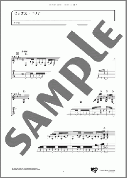 ミックス・ドリア(ヤマハ曲) 楽譜 ギター（ソロ） ダウンロード