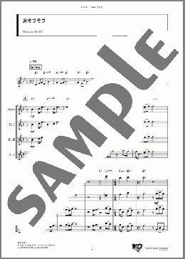 涙そうそう(BEGIN) 楽譜 アンサンブル（フルスコア） ダウンロード