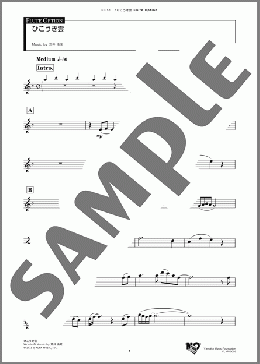 ひこうき雲(荒井 由実) 楽譜 アンサンブル（パート） ダウンロード