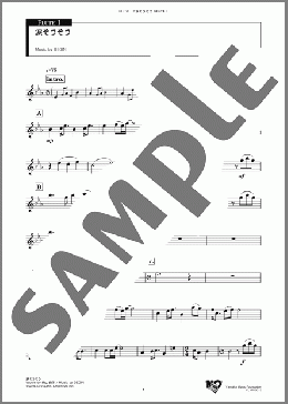 涙そうそう(BEGIN) 楽譜 アンサンブル（パート） ダウンロード