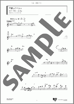 可愛いアイシャ(Stevie Wonder) 楽譜 フルート ダウンロード