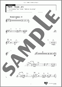 菩提樹 「冬の旅」より(F. Schubert) 楽譜 アンサンブル（パート） ダウンロード