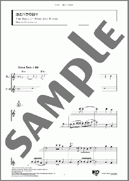 酒とバラの日々(Henry Mancini) 楽譜 アンサンブル（フルスコア） ダウンロード
