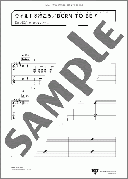 ワイルドで行こう(M.ボンファイヤー) 楽譜 ギタータブ ダウンロード