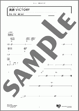 東京VICTORY(桑田 佳祐) 楽譜 ギター（弾き語り） ダウンロード