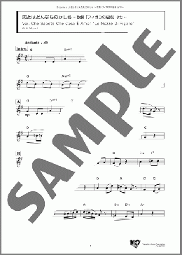 恋とはどんなものかしら ～歌劇「フィガロの結婚」より～(W. A. Mozart) 楽譜 オカリナ ダウンロード