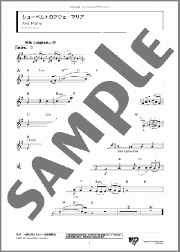 シューベルトのアヴェ・マリア(F. P. Schubert) 楽譜 オカリナ ダウンロード