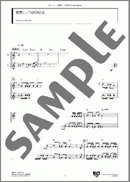 世界に一つだけの花(SMAP) 楽譜 アンサンブル（フルスコア） ダウンロード