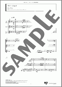マイ・ウェイ(Claude Francois/Jacques Revaux) 楽譜 アンサンブル（フルスコア） ダウンロード