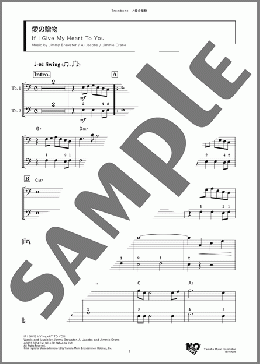 愛の贈物(Jimmy Brewster/Al Jacobs/Jimmie Crane) 楽譜 アンサンブル（フルスコア） ダウンロード