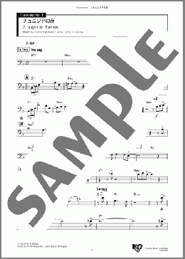 チュニジアの夜(Frank Paparelli/John Dizzy Gillespie) 楽譜 アンサンブル（パート） ダウンロード