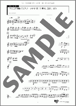 トルコ行進曲 「ピアノ・ソナタ第11番 K.331」より(Wolfgang Amadeus Mozart) 楽譜 アンサンブル（パート） ダウンロード