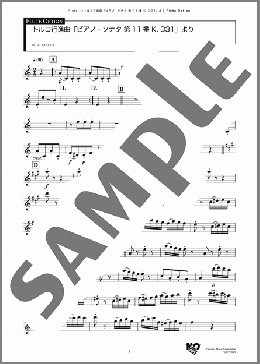 トルコ行進曲 「ピアノ・ソナタ第11番 K.331」より(Wolfgang Amadeus Mozart) 楽譜 アンサンブル（パート） ダウンロード