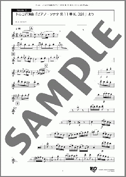 トルコ行進曲 「ピアノ・ソナタ第11番 K.331」より(Wolfgang Amadeus Mozart) 楽譜 アンサンブル（パート） ダウンロード