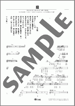 朧(市川 由紀乃) 楽譜 メロディ ダウンロード