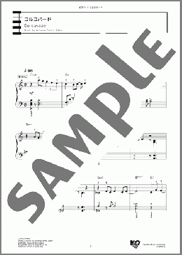 コルコバード(Antonio Carlos Jobim) 楽譜 ピアノ（ソロ） 上級 ダウンロード