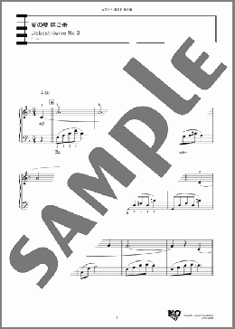 愛の夢 第3番(F. Liszt) 楽譜 ピアノ（ソロ） 上級 ダウンロード