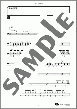 天体観測(BUMP OF CHICKEN) 楽譜 ドラム ダウンロード