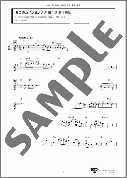 6つのカノン風ソナタ 第1番 第1楽章(G. P. Telemann) 楽譜 アンサンブル（フルスコア） ダウンロード