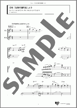 白鳥 「動物の謝肉祭」より(C. Saint-Saens) 楽譜 アンサンブル（フルスコア） ダウンロード