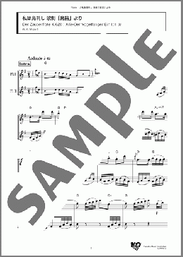 私は鳥刺し 歌劇「魔笛」より(W. A. Mozart) 楽譜 アンサンブル（フルスコア） ダウンロード