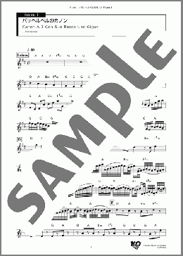 パッヘルベルのカノン(J. Pachelbel) 楽譜 アンサンブル（パート） ダウンロード