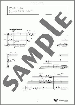 ロンドン・トリオ(F. J. Haydn) 楽譜 アンサンブル（フルスコア） ダウンロード