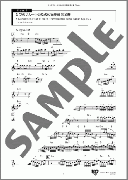 5つのフルートのための協奏曲 第2番(J. B. de Boismortier) 楽譜 アンサンブル（パート） ダウンロード