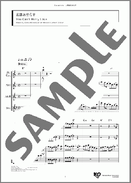 恋はあせらず(Eddie Holland/Brian Holland/Lamont Dozier) 楽譜 アンサンブル（フルスコア） ダウンロード