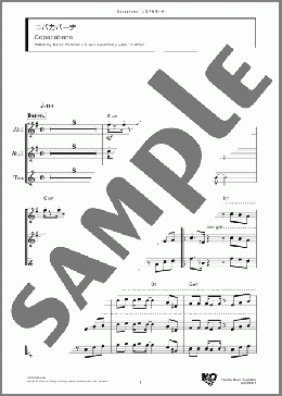 コパカバーナ(Barry Manilow/Bruce Sussman/Jack Feldman) 楽譜 アンサンブル（フルスコア） ダウンロード