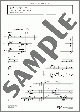 ピンクパンサーのテーマ(Henry Mancini) 楽譜 アンサンブル（フルスコア） ダウンロード