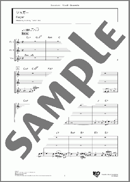 シュガー(Stanley Turrentine) 楽譜 アンサンブル（フルスコア） ダウンロード