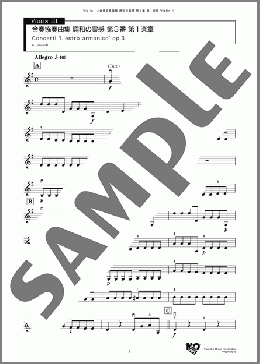 合奏協奏曲集 調和の霊感 第3番 第1楽章(Antonio Vivaldi) 楽譜 アンサンブル（パート） ダウンロード