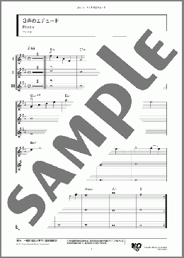 3声のエチュード(ヤマハ曲) 楽譜 アンサンブル（フルスコア） ダウンロード