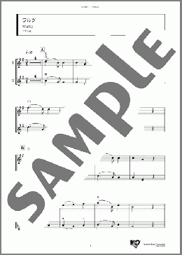 ワルツ(ヤマハ曲) 楽譜 アンサンブル（フルスコア） ダウンロード