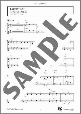 私のお気に入り(Richard Rodgers) 楽譜 アンサンブル（フルスコア） ダウンロード