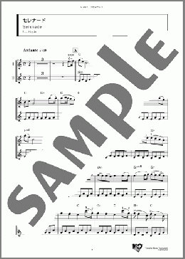 セレナード(F. J. Haydn) 楽譜 アンサンブル（フルスコア） ダウンロード