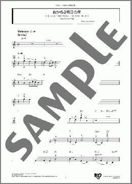 右から2番目の星(Sammy Fain) 楽譜 バイオリン ダウンロード