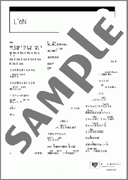 L'oN(オーイシマサヨシ) 楽譜 ギター（コード） ダウンロード