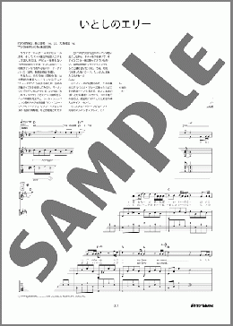 いとしのエリー(サザンオールスターズ) 楽譜 ギタースコア 中級 ダウンロード