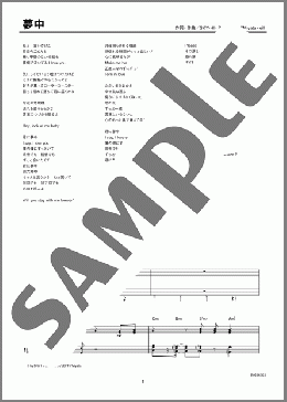 夢中(BE:FIRST) 楽譜 ピアノ（ソロ） 上級 ダウンロード 定額サブスク