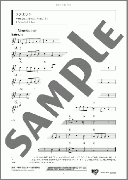 メヌエット(C. Petzold/J. S. Bach) 楽譜 フルート ダウンロード