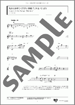 私を泣かせてください 歌劇「リナルド」より(G. F. Handel) 楽譜 フルート ダウンロード