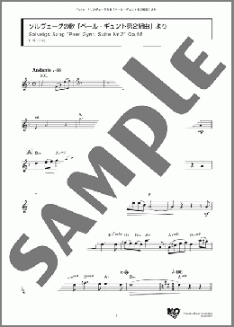 ソルヴェーグの歌「ペール・ギュント第2組曲」より(E. H. Grieg) 楽譜 フルート ダウンロード