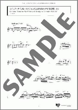 シチリアーナ 「フルートとチェンバロのためのソナタ 第2番」より(J. S. Bach) 楽譜 フルート ダウンロード