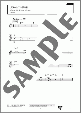 ブラームスの子守歌(J. Brahms) 楽譜 フルート ダウンロード