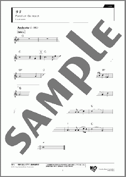 ます(F. Schubert) 楽譜 フルート ダウンロード