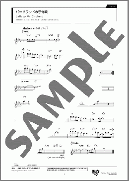 バードランドの子守唄(George Shearing/George David Weiss) 楽譜 フルート ダウンロード