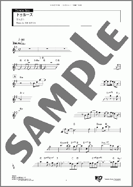 トゥルース Tenor(安藤 まさひろ) 楽譜 テナーサックス（ソロ） ダウンロード